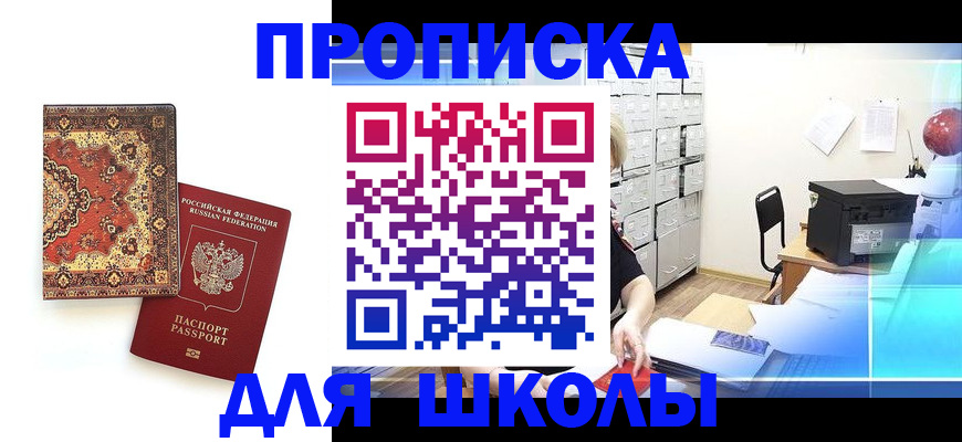 временная регистрация собственник в Красноярске
